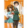 J-POP LA MALINCONIA DI HARUHI SUZUMIYA NUMERO 10 (sconto 30%)