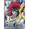 Violence Jack n. 7 di Go Nagai ed. D-Visual * SCONTO 40% * NUOVO!
