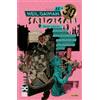 DC BLACK LABLE SANDMAN LIBRARY DELUXE N° 11 NOTTI ETERNE - NUOVO