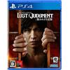 SEGA Perso Judgment Unjudged Memories PS4 PlayStation4