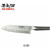 Global Coltello Global G 80 Santoku Olivato