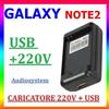 LOPURS CARICABATTERIA PER BATTERIA SAMSUNG GALAXY NOTE 2 GT N7100 RETE DESKTOP USB 220v