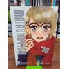 Mariunovich 10 - Zakuri Sato - Star Comics - S33