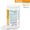 POOL CARE Pastiglie di CLORO 200 gr 4 AZIONI 1 Kg BLISTER POOL CARE
