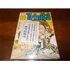 TRINITA' n° 2 BLISTERATO con POSTER Ed. EDIGAMMA 1973 - MAGAZZINO !!
