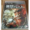 Console Playstation 3 PS3 NTSC J JAP Japan NUOVO Attacco Giganti Attack on Titan
