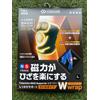 Colantotte Ginocchiera supporto magnetico Colantotte MAG Giappone