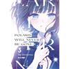 Polaris will never be gone. Vol. 3 - Shimamizu Eke