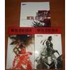 METAL GEAR SOLID: SONS OF LIBERTY Compl. 1/2+L'ARTE..- Magic Press