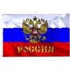 TRENDCLASSTORE Bandiera Con Stemma Della Russia Con Aquila, 150 X 90 Cm, Occhielli in Metallo