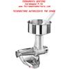 Tre Spade Accessorio Spremipomodoro tre Spade 13370/I Big per Tritacarne TC 12 22 32 Inox