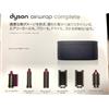 Dyson Nuovissimo Dyson Airwrap Multi Styler completo canna lunga nichel rame in mano