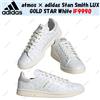 adidas atmos × adidas Stan Smith LUX GOLD STAR White IF9990 taglia uomo
