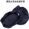 Replacement Dust Cover for Universal Headphones (Icy Silk Cloth Version)