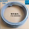 SKYWORTH DAYA SOFFIETTO OBLÒ F61090003