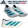 adidas Adizero Adios Pro 4 Pulse Teal White JR1267 taglia uomo