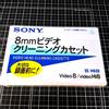 Sony Hi8 8 mm VIDEO HEAD CLEANING CASSETTE V8-25CLH mai aperta