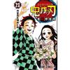 Demon Slayer 23 di Gotouge in GIAPPONESE NUOVO ed. Jump Comics BO13