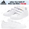 adidas Stan Smith CF White Gold White S75188 taglia uomo