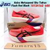 Asics Metaspeed Sky Tokyo Flash Rosso Nero 1013A162-600 Taglia Uomo