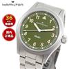 Hamilton Orologio da uomo al quarzo verde HAMILTON Khaki Field H69401160 inutilizzato ...