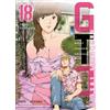 DYNIT G.T.O. PARADISE LOST 18