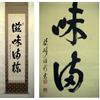 Pergamena Zen Calligrafia Linea Singola Ryuhou Antica Pergamena Giapponese da...