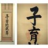Carta antica giapponese pergamena da appendere Jizo Bosatsu guardiano che cre...