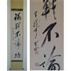 Pergamena calligrafica Tenryuji firmata Seki Seisetsu con paulownia giappones...