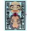 Senza marchio Edo Unique Woodblock Tattoo Irezumi Reference Flash Book Art Design Book