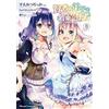 MICRO RIVISTA SHA Saggio che si definisce discepolo di un discepolo Vol.8 fumetto manga giapponese