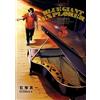 SHOGAKKAN Blue Giant Explorer Vol.5 Big Comics Special Japanese Language Manga Book Comic