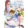 MICRO RIVISTA SHA Saggio che si definisce discepolo di un discepolo Vol.9 fumetto manga giapponese