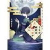 KODANSHA My Master Has No Tail Vol.10 fumetto manga in lingua giapponese
