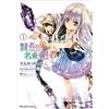 MICRO RIVISTA SHA Saggio che si definisce discepolo di un discepolo Vol.1 fumetto manga giapponese