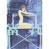 Asahi comics Ito Junji Masterpiece Collection Vol.2 Tomie Japanese Language Manga Book Comic