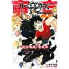 Kodansha Tokyo Revengers Character Book vol.2 BaruHara Black Dragon manga giapponese a...