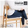 Tempur Cuscino Tempur per sedia W35 D35 T4 cm cuscino seduta S blu scuro zabuton