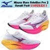 Mizuno Wave Rebellion Pro 3 Hanabi Pack U1GD253311 taglia uomo