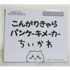 CCP Pancake Maker Chiikawa KM-PM71-CK AC100V 50/60Hz Kongari Character JAPAN F/S
