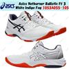 Asics Netburner Ballistic Ff 3 White Indigo Fog 1053A055-105 taglia uomo