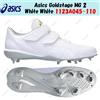 Asics Goldstage MG 2 bianco bianco 1123A045-110 taglia uomo