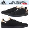 adidas Originals Stan Smith Core Black KI8782 taglia uomo