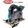 Makita Seghetto circolare ricaricabile antipolvere Makita KS003GZ 40Vmax 125 mm solo...