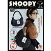 Arachidi Borsa trapuntata SNOOPY LIBRO Nuova dal Giappone