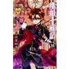 Goen Libri Momogumi Plus Senki #10