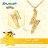 U-TREASURE Collana Pokémon Capitano Pikachu Fulmine Argento U-TREASURE PO0200405200 JPN
