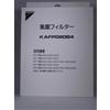 Daikin Filtro raccolta polveri DAIKIN KAFP080B4 ricambio originale purificatore d'ar...