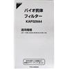 Daikin Filtro anticorpo biologico DAIKIN KAF029A4 ricambio originale purificatore...
