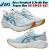 Asics Novablast 5 Arctic Blue Aegean Blue 1011B974-407 taglia uomo